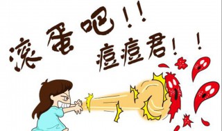 身上长痘痘是怎么回事（女性身上长痘痘是怎么回事）