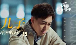 亲爱的你在哪里播出时间（亲爱的你在哪个台播出）