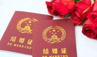 结婚证丢了补办流程 结婚证丢了怎么离婚