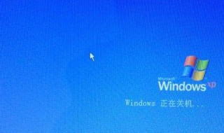 电脑如何强制关机 电脑如何强制关机快捷键