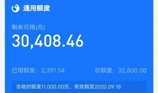 如何还花呗的钱（微信如何还花呗的钱）
