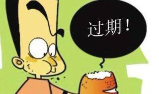 过期食品如何销毁 过期食品销毁流程及国家规定