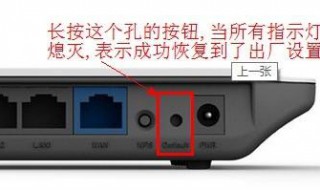 路由器如何恢复出厂设置 无线路由器如何恢复出厂设置