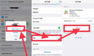 苹果如何关闭自动续费 苹果如何关闭自动续费VIP