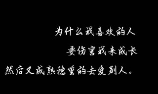 成熟稳重的句子致自己 成熟稳重的句子致自己女人