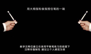 小学生简单转笔方法 小学生简单转笔方法 无限循环