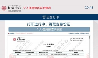 如何查询个人征信信用报告（怎么查询个人征信信用）