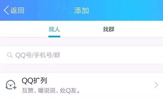 为什么我的qq没有扩列（为啥我qq上没有扩列）