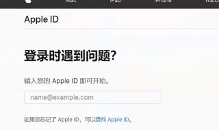 如何找回apple 如何找回Apple ID密码手机号码也好久不用了