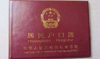 户籍地址怎么填（户籍地址怎么填写）