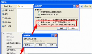 怎样压缩图片大小（手机怎样压缩图片大小）