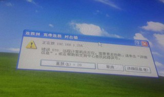 电脑提示出现ip地址冲突该怎么解决 电脑提示ip地址冲突是怎么回事