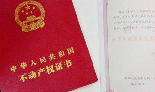 产权证办不了原因