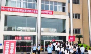 考教师资格证要考哪些证 考教师资格证要考哪些证书