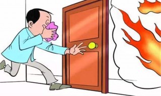 火灾弯腰逃生对吗 火灾弯腰是正确的吗