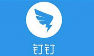 钉钉考勤如何做（钉钉怎么做考勤表格）