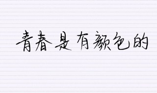 加油小短句 鼓励小学生加油小短句