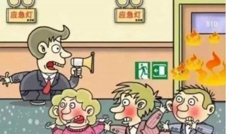 火灾疏通的方法（火灾疏通的方法有哪些）