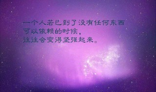 工作心得一句话励志 一天一句工作总结