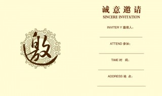 邀请朋友怎么写邀请函（邀请朋友邀请函话语）
