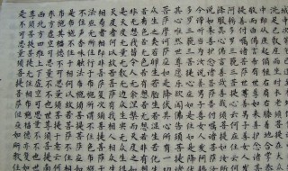 金刚经为什么不能随便读 <<三字经>>