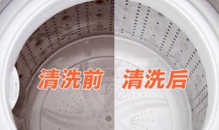 洗衣机怎样清洗 洗衣机怎样清洗内桶污垢