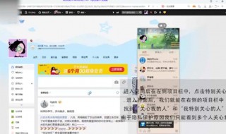 qq怎样看谁特别关心我（qq怎么看谁特别关心我）