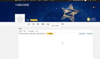 qq空间的照片删除了怎样恢复 qq空间的照片删了怎么恢复