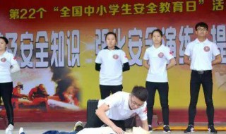 全国中小学生安全教育日是哪一天 全国中小学生安全教育日是哪一天2022