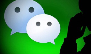 怎么样申请第二个微信号 怎么样申请第二个微信号码