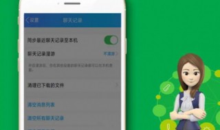 怎样恢复qq删除的聊天记录（怎么恢复qq删除的聊天记录手机）