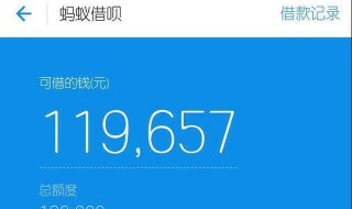 支付宝中借呗怎么使用（支付宝中借呗怎么使用额度）