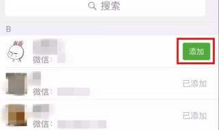 把好友删除了怎样恢复 把好友删除了怎样恢复微信