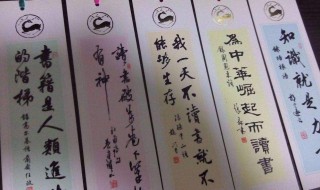 怎样做格言书签 怎样做格言书签图片
