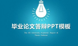 ppt怎样做的美观大方 ppt怎样做的美观大方好看