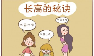 女孩子长高的方法 女孩子长高的办法