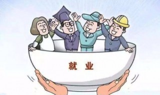 失业了干点什么好 失业了干点什么好又不想打工没有资金
