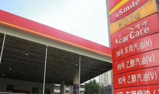 92号汽油95汽油的区别 92号汽油95汽油的区别98汽油