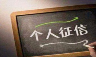 怎么查个人正信报告 怎么查询个人正信