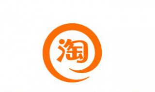 淘宝字体大小怎样设置 手机淘宝字体大小怎样设置