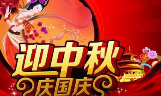 国庆节和中秋同一天怎么放假（中秋跟国庆同一天怎么放假）