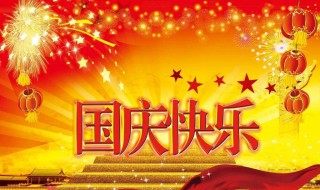 2020中秋国庆假期怎么放 2020年中秋节国庆节怎么放假