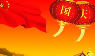 国庆节放假吗 香港国庆节放假吗