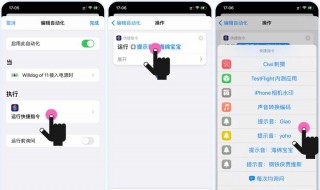 iphone充电提示音在哪里设置（iphone充电提示音如何设置）
