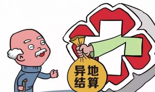 有医保的怎样门诊报销 有门诊的医疗保险