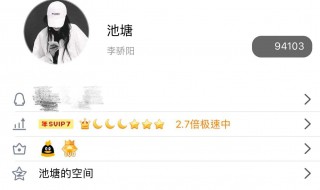 qq资料怎么弄空白（qq资料怎么弄空白名字）