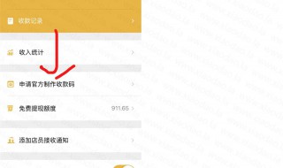 收款码怎么弄（收款码怎么弄两个人都能收到吗）