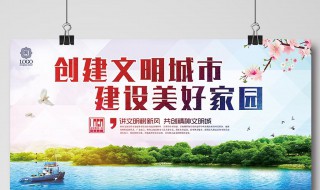 文明用语宣传标语（城市文明用语宣传标语）
