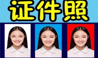 电子版的证件照怎么弄（电子版的证件照怎么弄免费的）