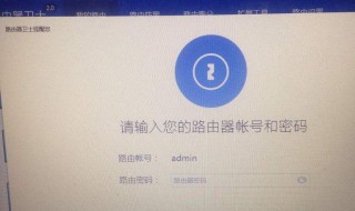 手机上路由器怎么改密码 手机上路由器怎么改密码教程